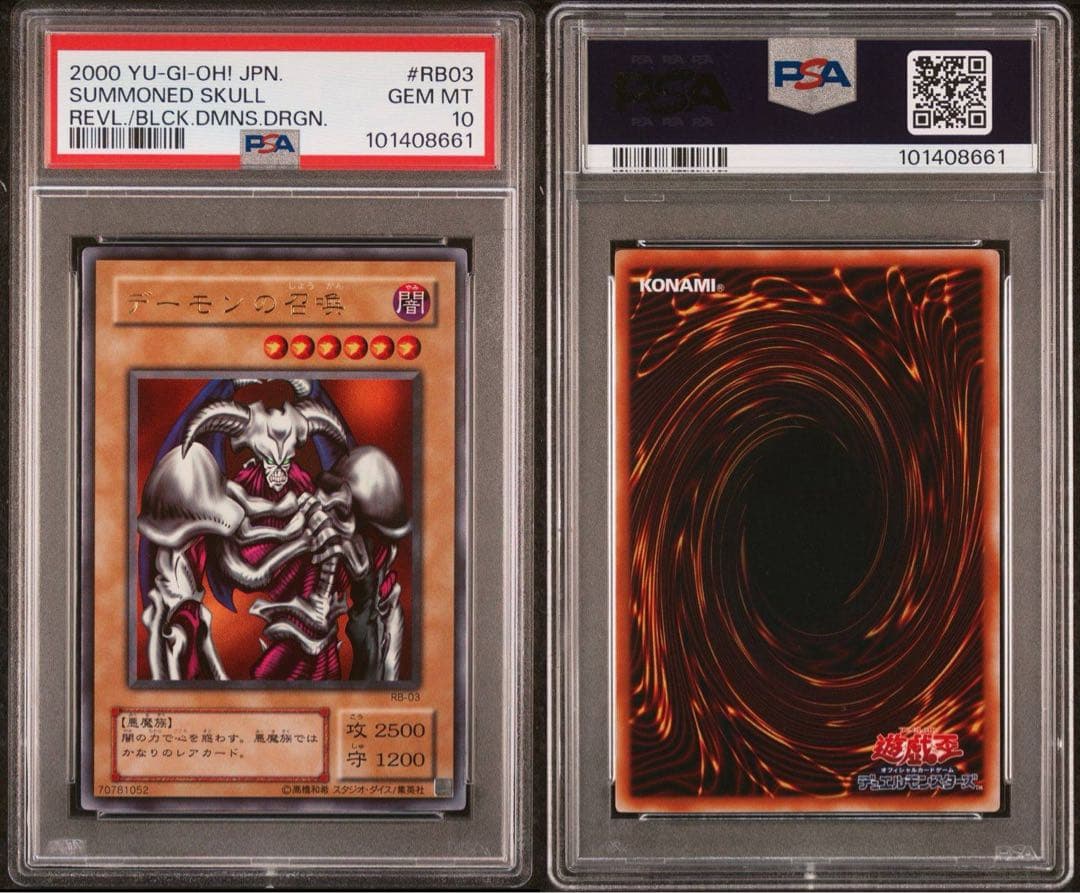 鑑定品psa10】極美品世界に10枚デーモンの召喚二期絵違い