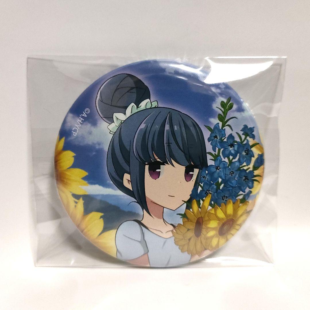 匿名配送 5種セット ゆるキャン 缶バッジ