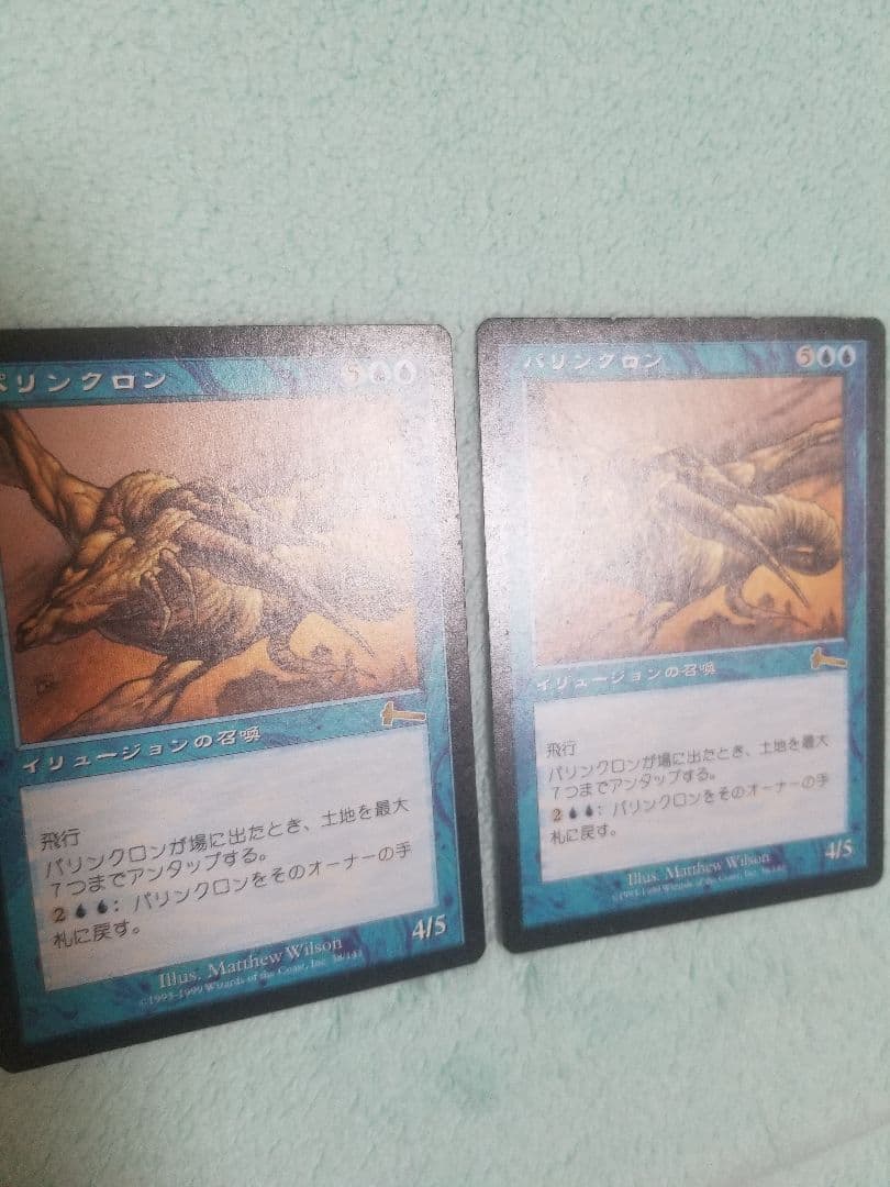 匿名受取】パリンクロン Palinchron 2枚