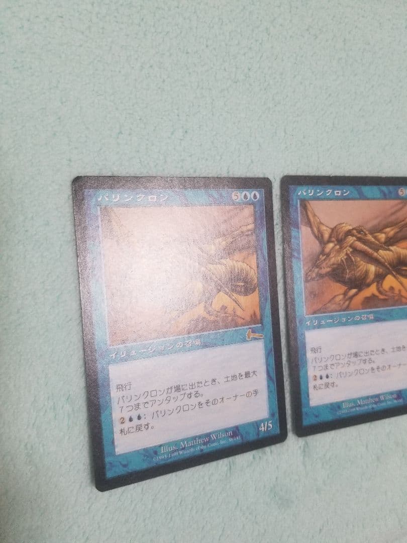 匿名受取】パリンクロン Palinchron 2枚