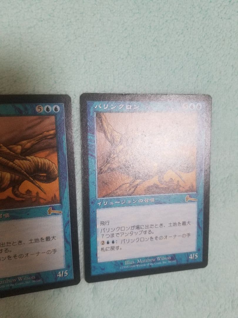 匿名受取】パリンクロン Palinchron 2枚