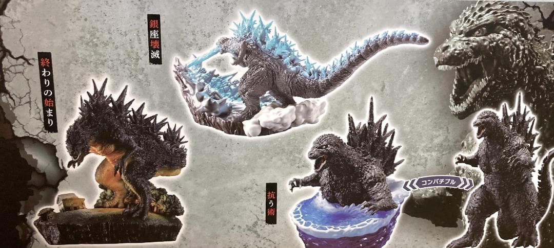 プチラマEX ゴジラー1.0 ゼロからマイナス1特典付きセットプレミアム