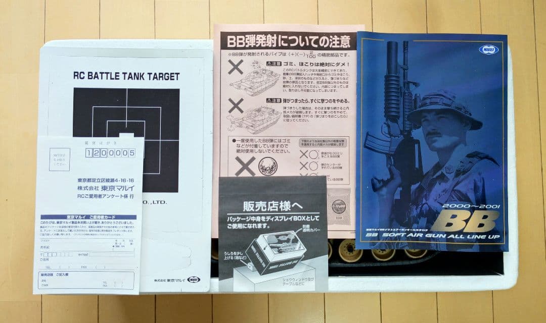 マルイ 1/24 RC バトルタンク M1A2 ABRAMS 砂漠迷彩 BT-2