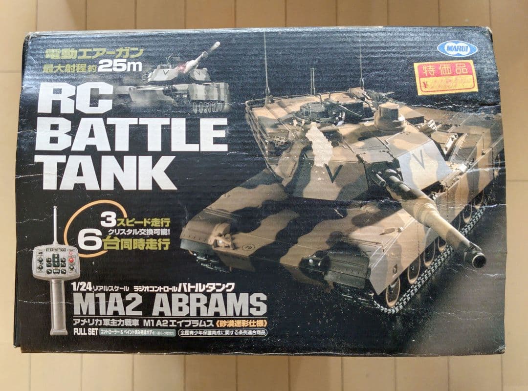 マルイ 1/24 RC バトルタンク M1A2 ABRAMS 砂漠迷彩 BT-2