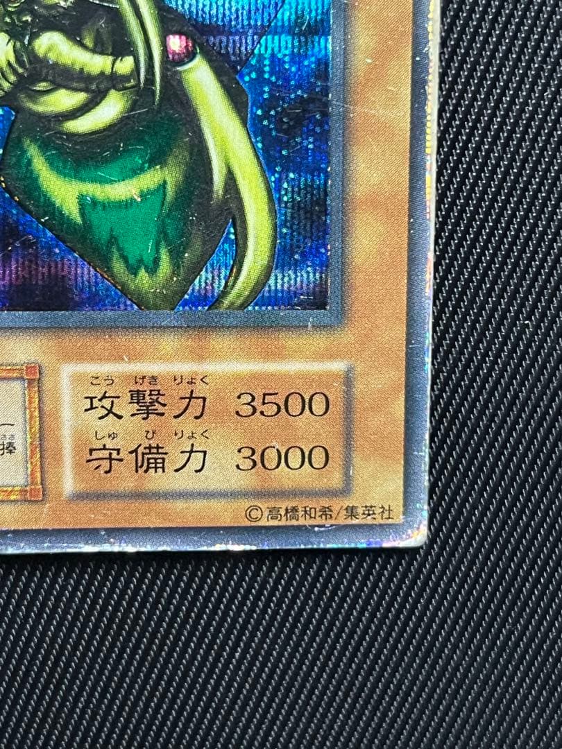 遊戯王　究極完全態グレートモス　初期　シークレットレア