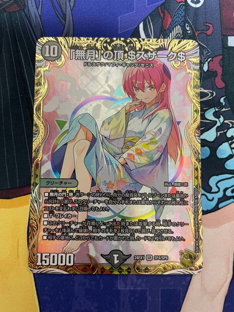 無月の頂 ゼニスザーク 金トレジャー 1枚 無月の頂き ゼニスザーク 金トレ 1枚 ゼニスザーク 金トレジャー