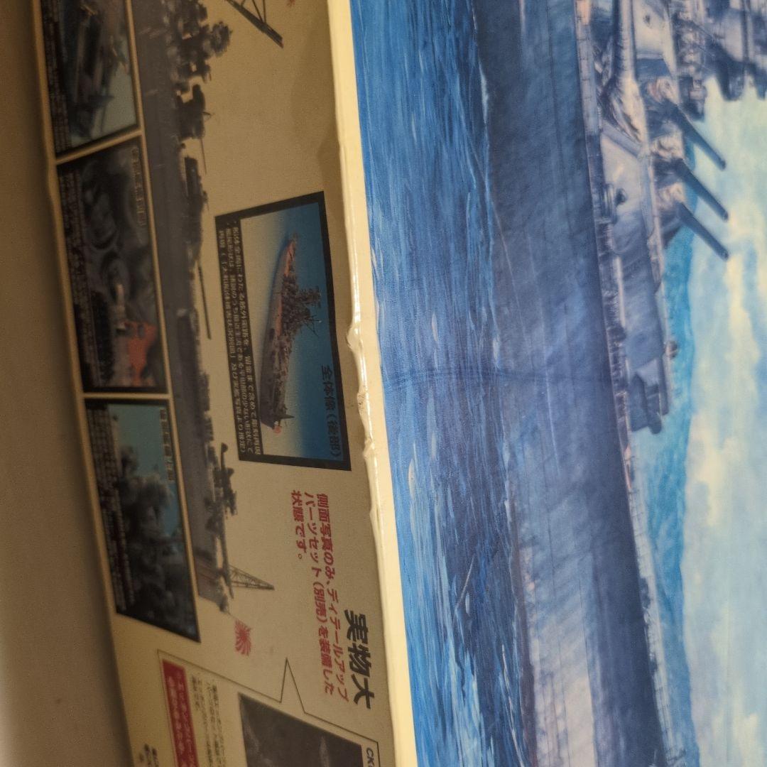 タカラトミー 1/700 技MIX大和