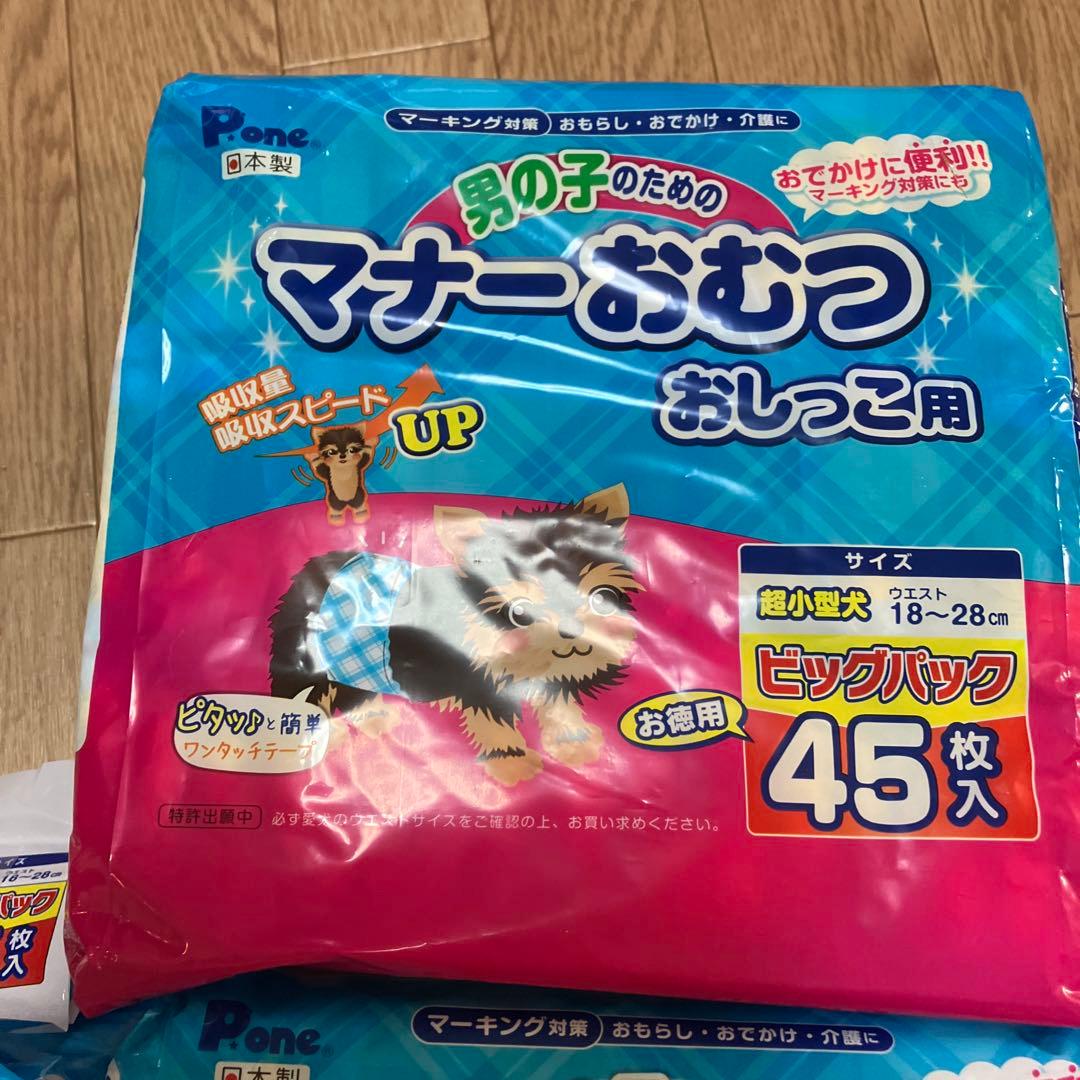 Pone マナーパンツ 男の子用 45枚入 ビッグパック 7個セット - メルカリ