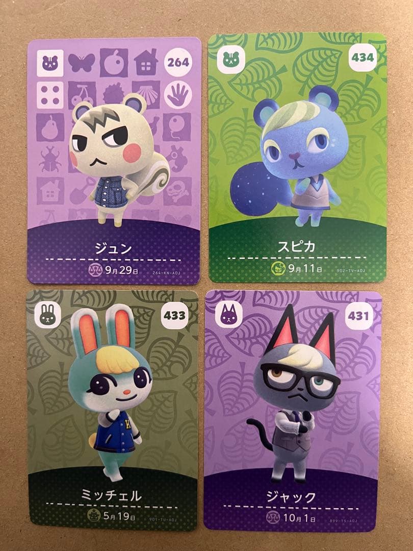 あつ森 amiiboカード ジュン スピカ ミッチェル ジャック - メルカリ