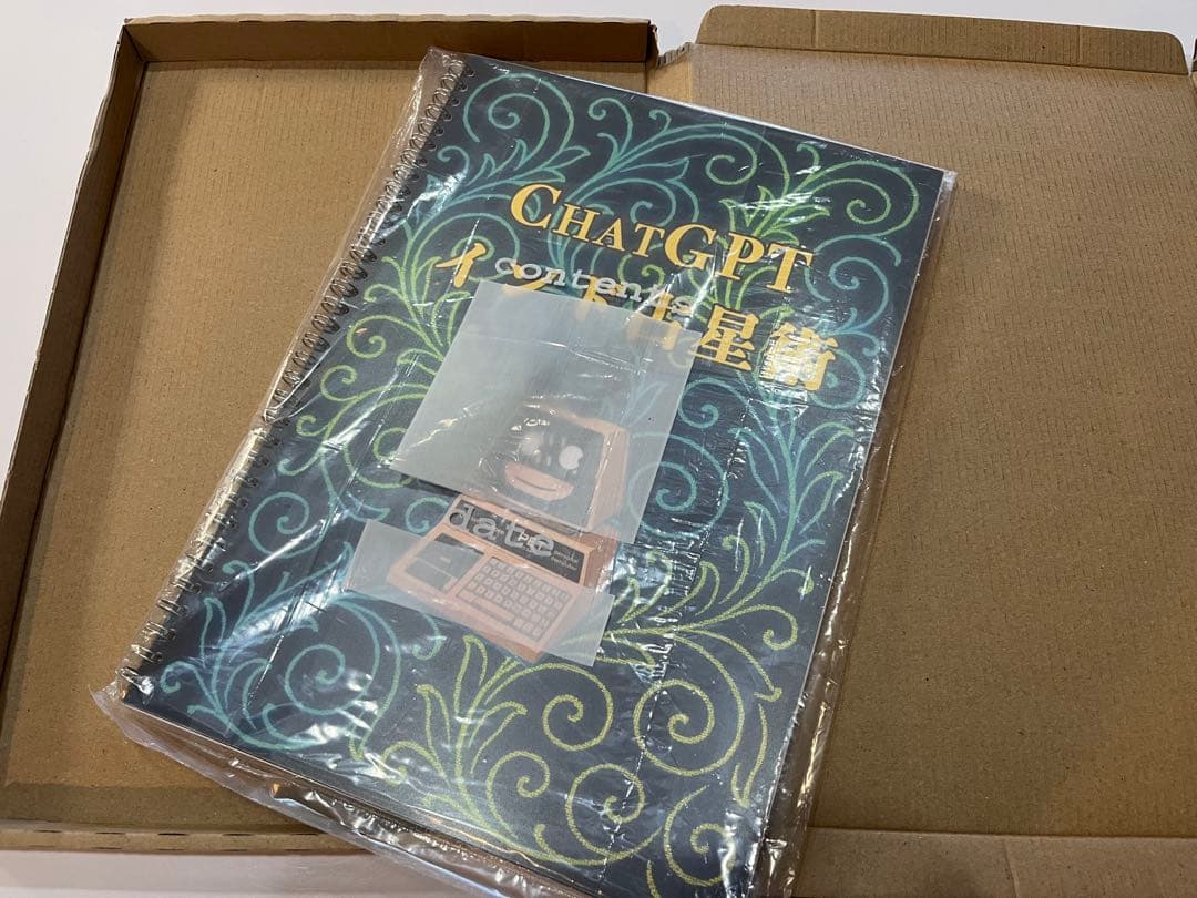 インド占星術 ソニックさん タロットChatGPT A5サイズ