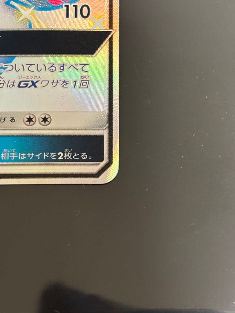 SSRニンフィアGX