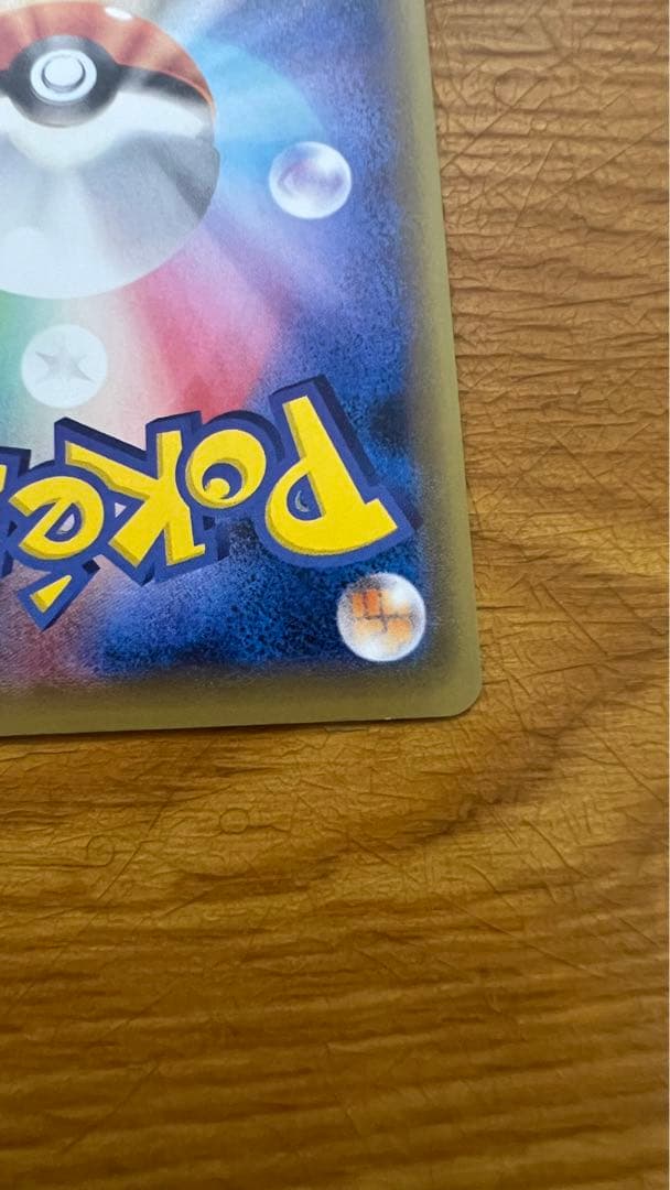 【超希少】フシギバナEX SR CP6 20th Anniversary