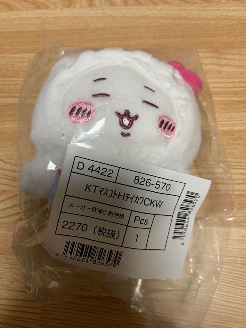 ちいかわ サンリオ コラボマスコットホルダー コンプリート