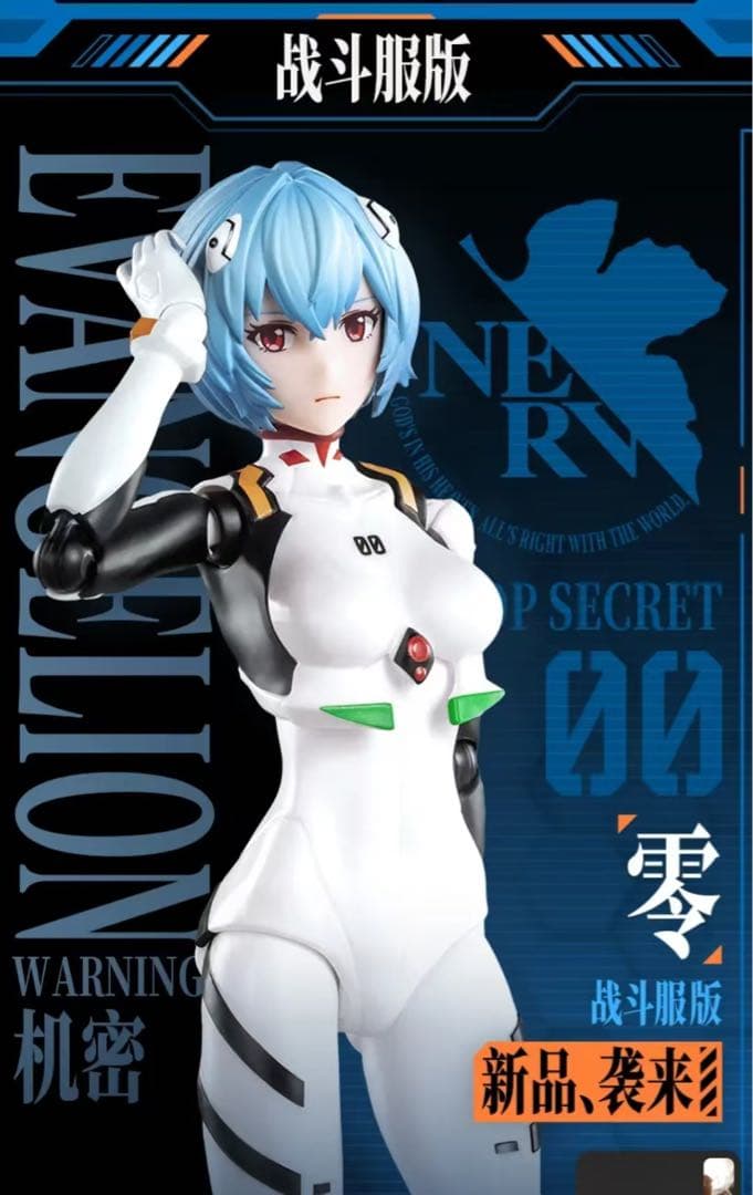 未開封 BLOKEES FANTASTICS 新世紀エヴァンゲリオン綾波レイ - メルカリ