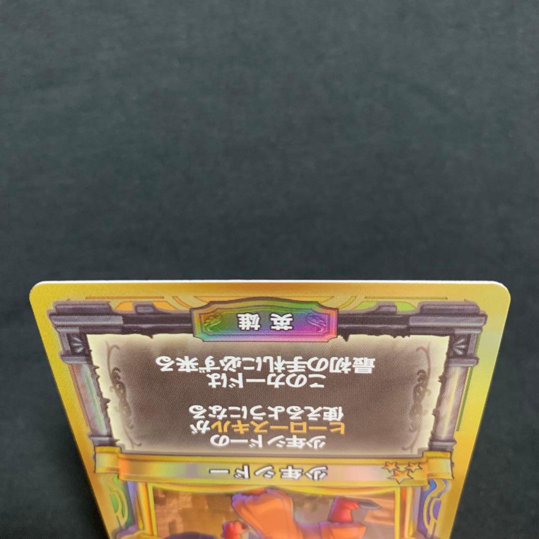 ドラゴンクエスト ライバルズ 少年シドー プロモカード 第10弾 レア