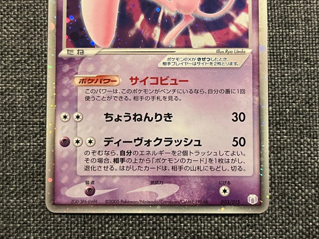 ギフトボックス ミュウ·ルカリオver.