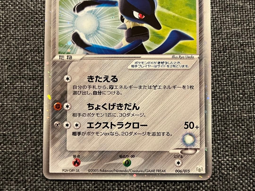 ギフトボックス ミュウ·ルカリオver.