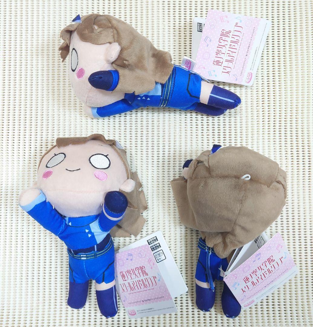 ラブライブ 蓮ノ空 寝そべり ぬいぐるみ unit セガ限定 TWINKLE