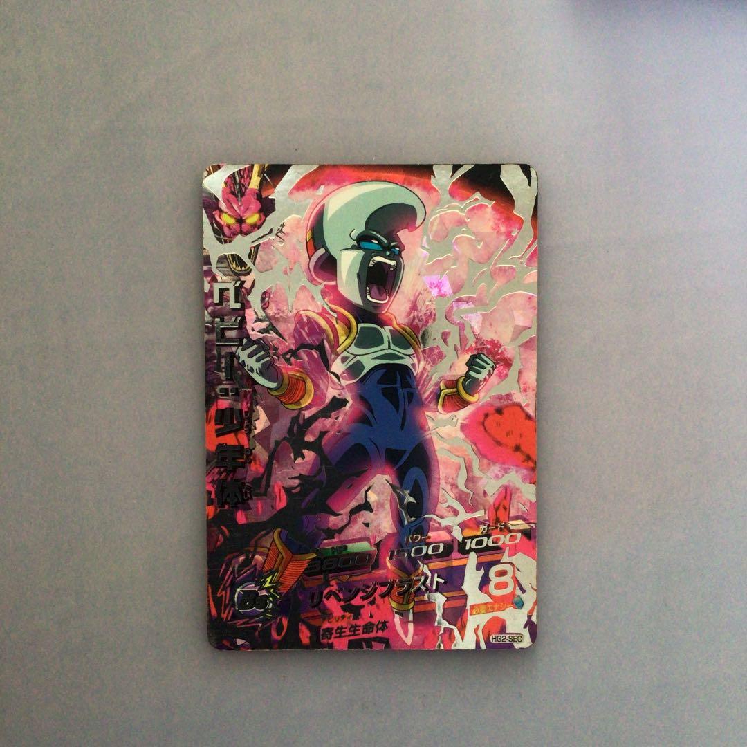 ドラゴンボールヒーローズ ベビー：少年体 HG2-SEC