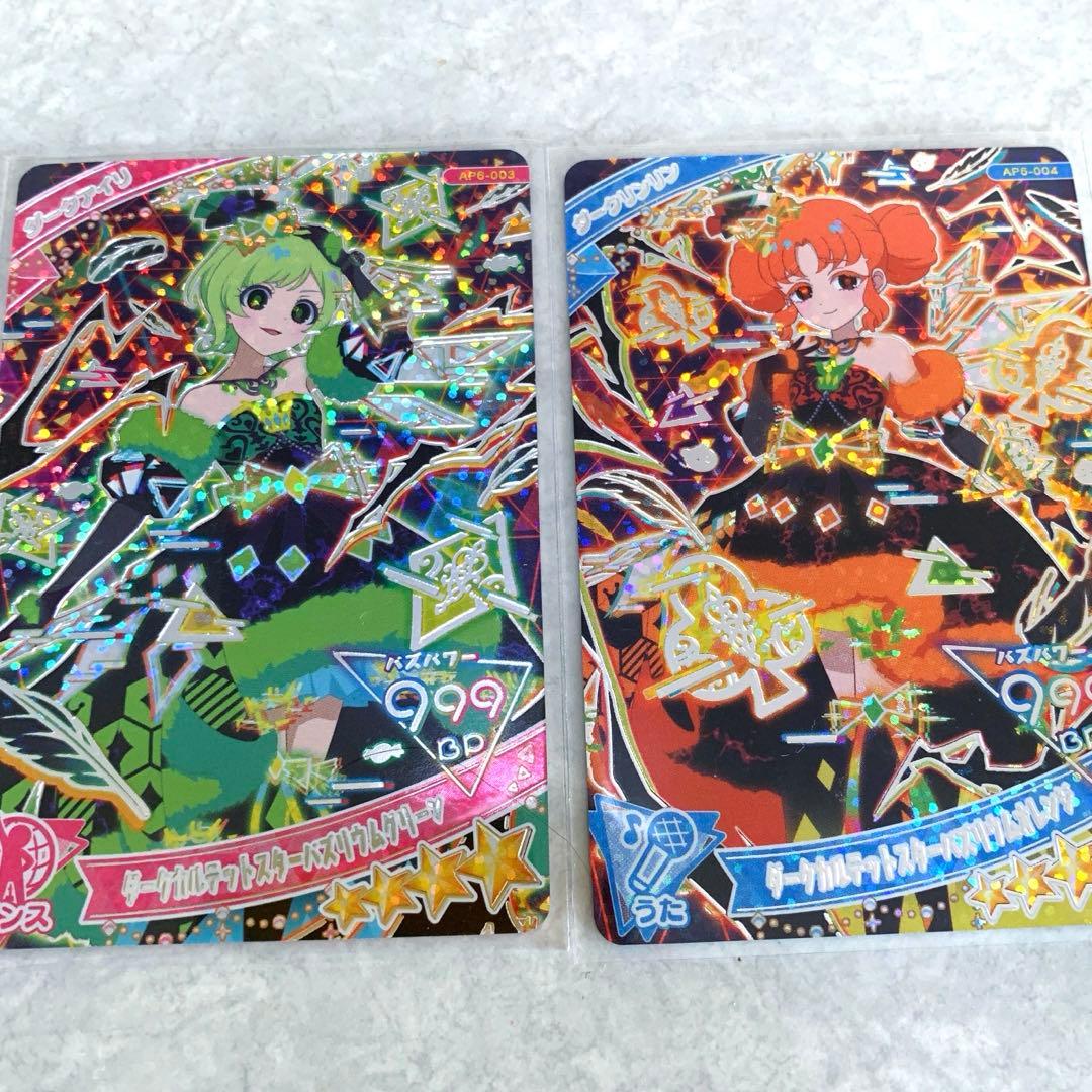 ひみつのアイプリ カード 第6弾 リンリン アイリ - メルカリ