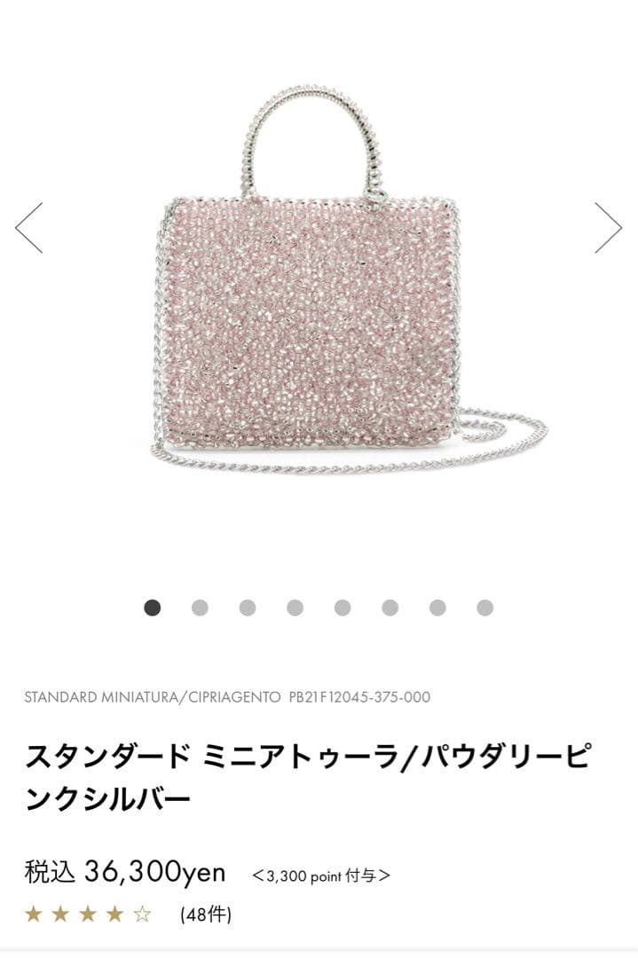 スタンダード ミニアトゥーラ/パウダリーピンクシルバー