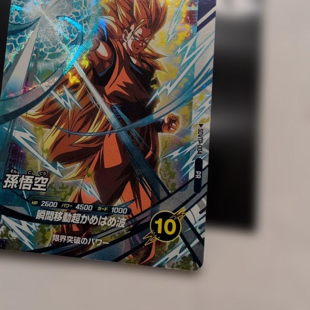 SDVTP-004 孫悟空 ドラゴンボールスーパーダイバーズ - メルカリ