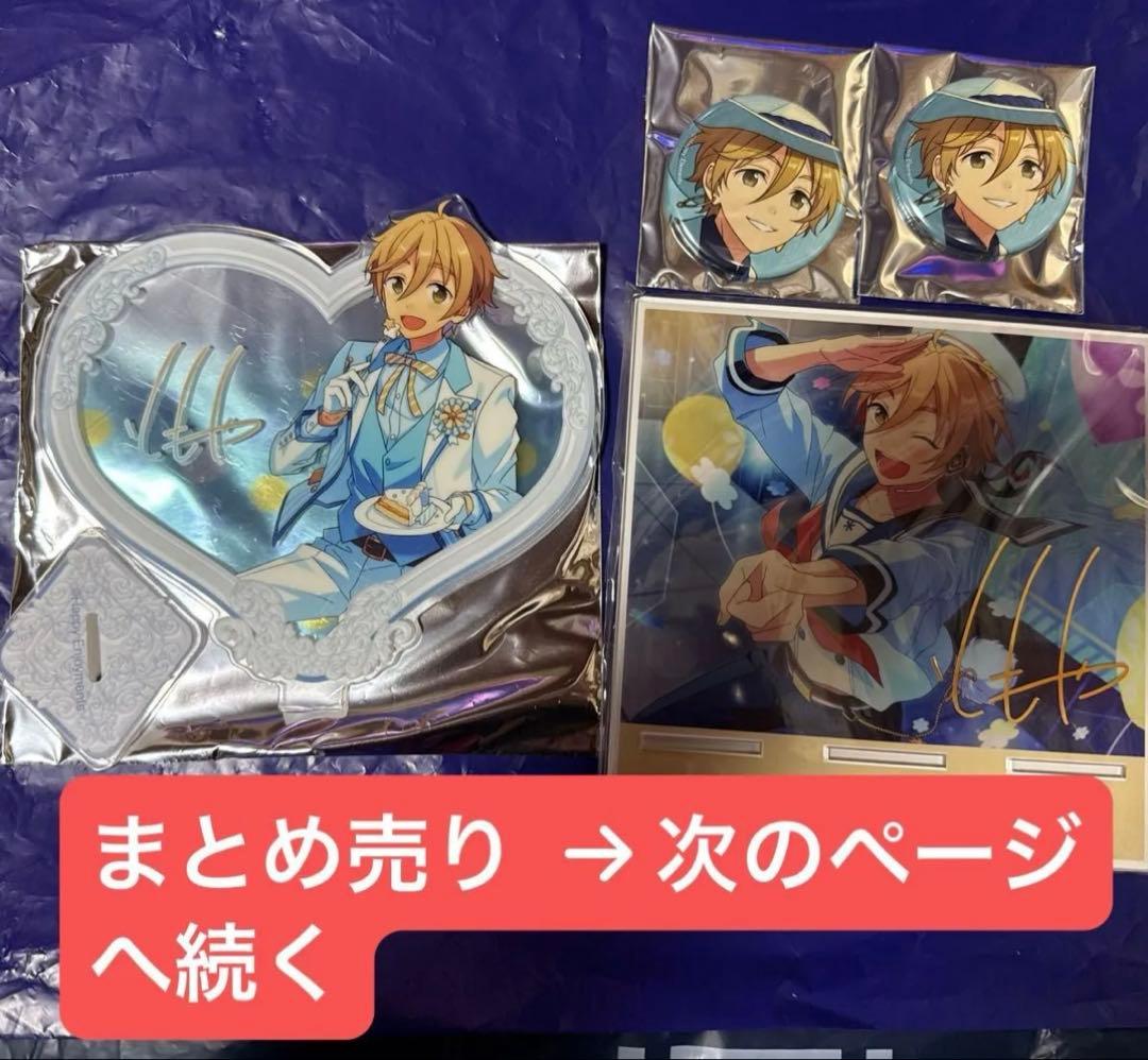 あんスタ!!真白友也セット Amazon.co.jp: あんスタ Rabits 真白友也 グッズセット まとめ売り