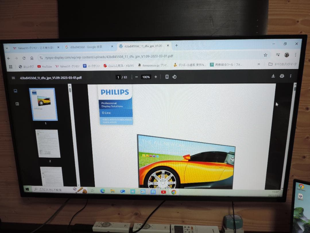 PHILIPS大型ディスプレイ 43型 43BDL4050D/11 381A