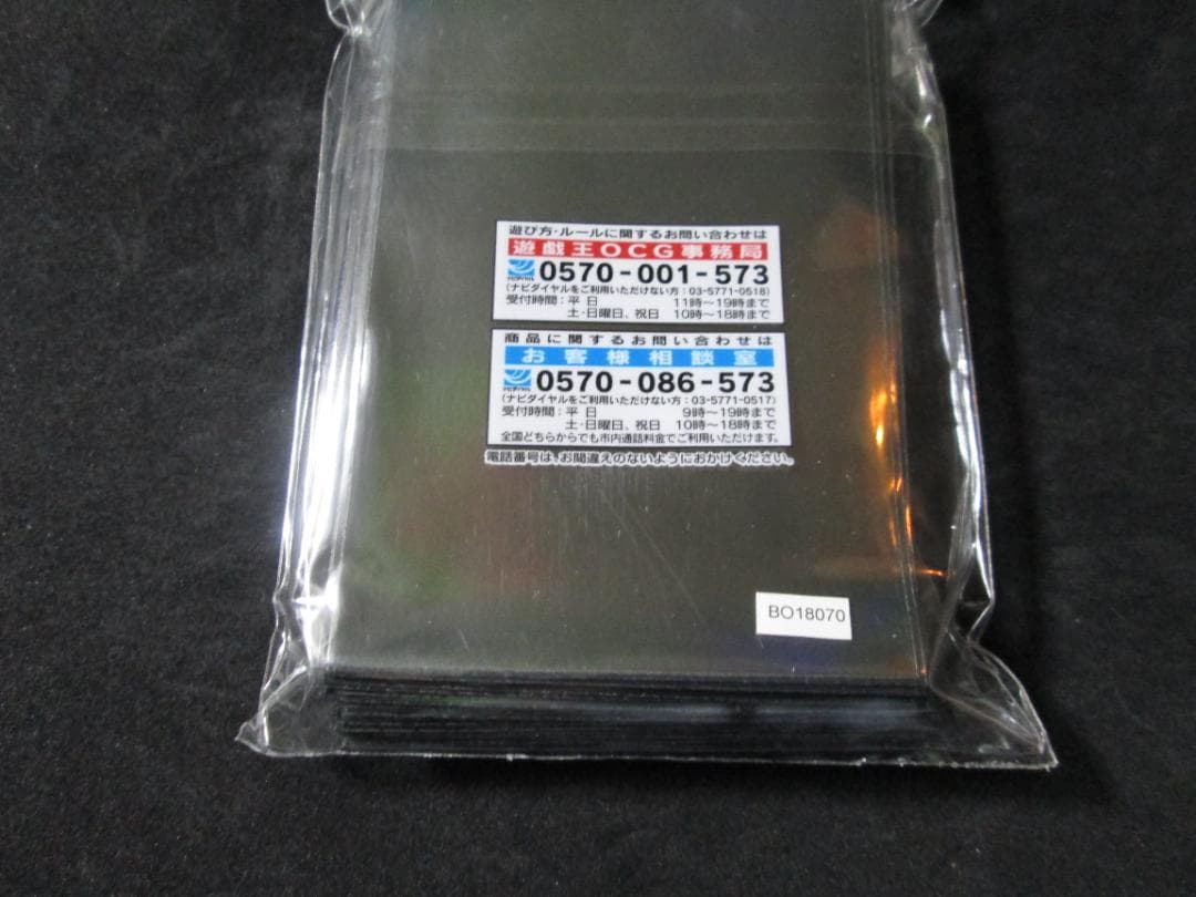 デュエリストカードプロテクター 不動遊星　未開封　遊戯王