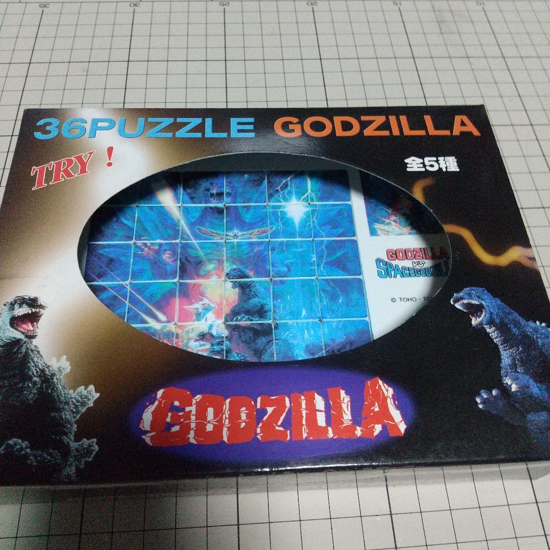 ゴジラ スライドパズル 激レア！！ 全5種コンプリートセット 当時品