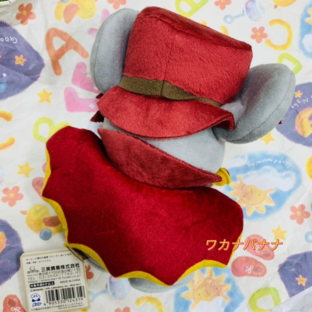 カービィと夢幻の歯車 ドロッチェ ぬいぐるみ 三英貿易 タグ付き