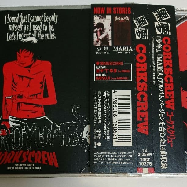 ♠️黒夢♣️❇️ CORK SCREW ♦️❇️ コークスクリュー - メルカリ