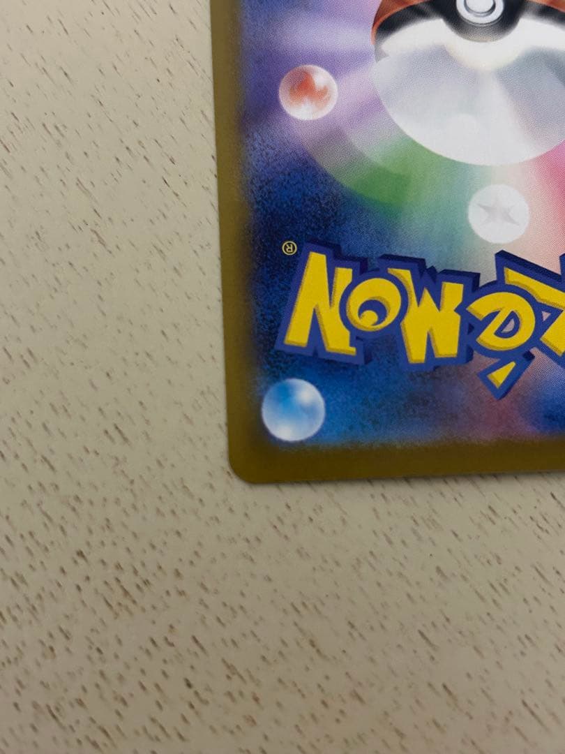 ポケモンカード　メガリザードンX exsar