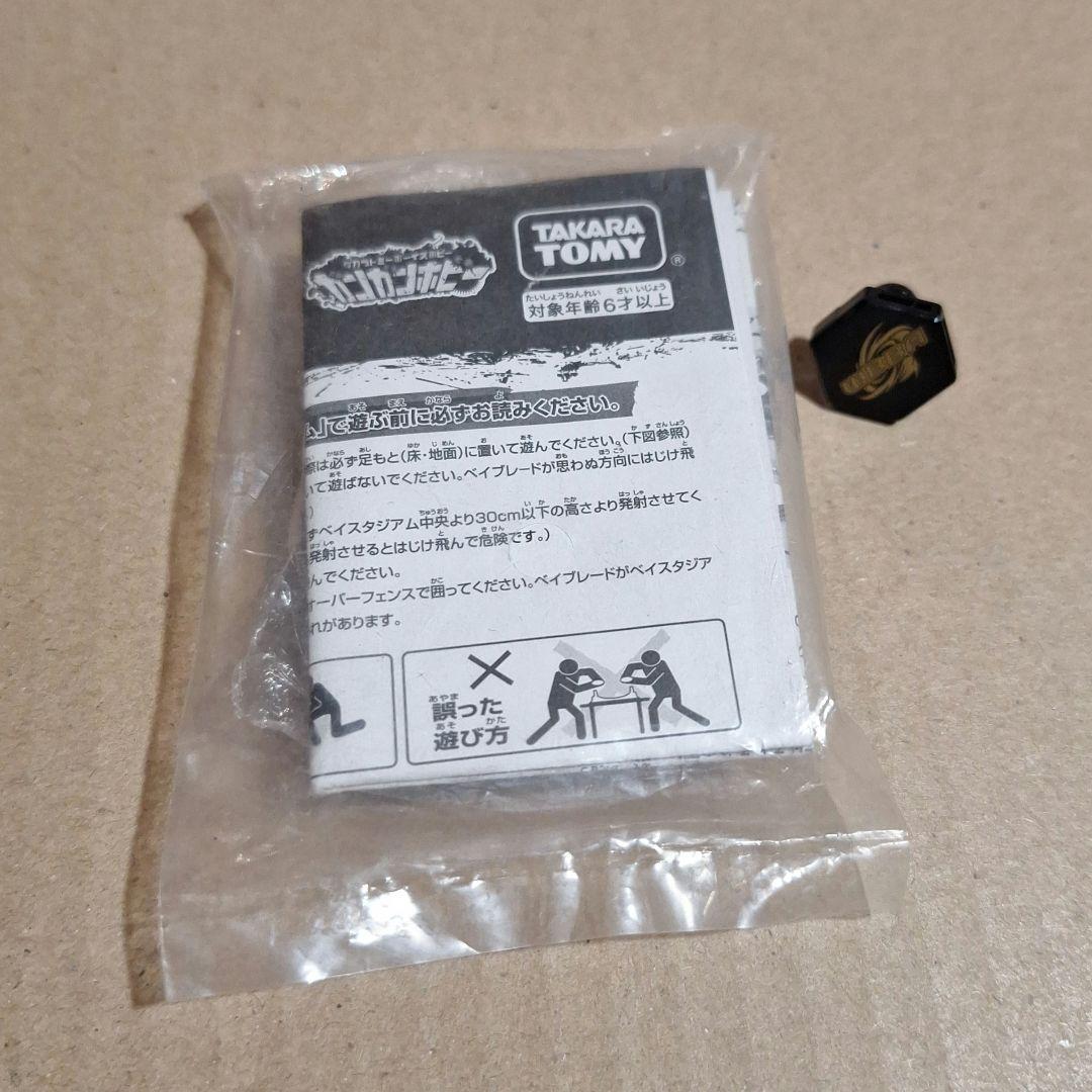 メタルファイトベイブレード優勝景品ファングレオーネ - メルカリ