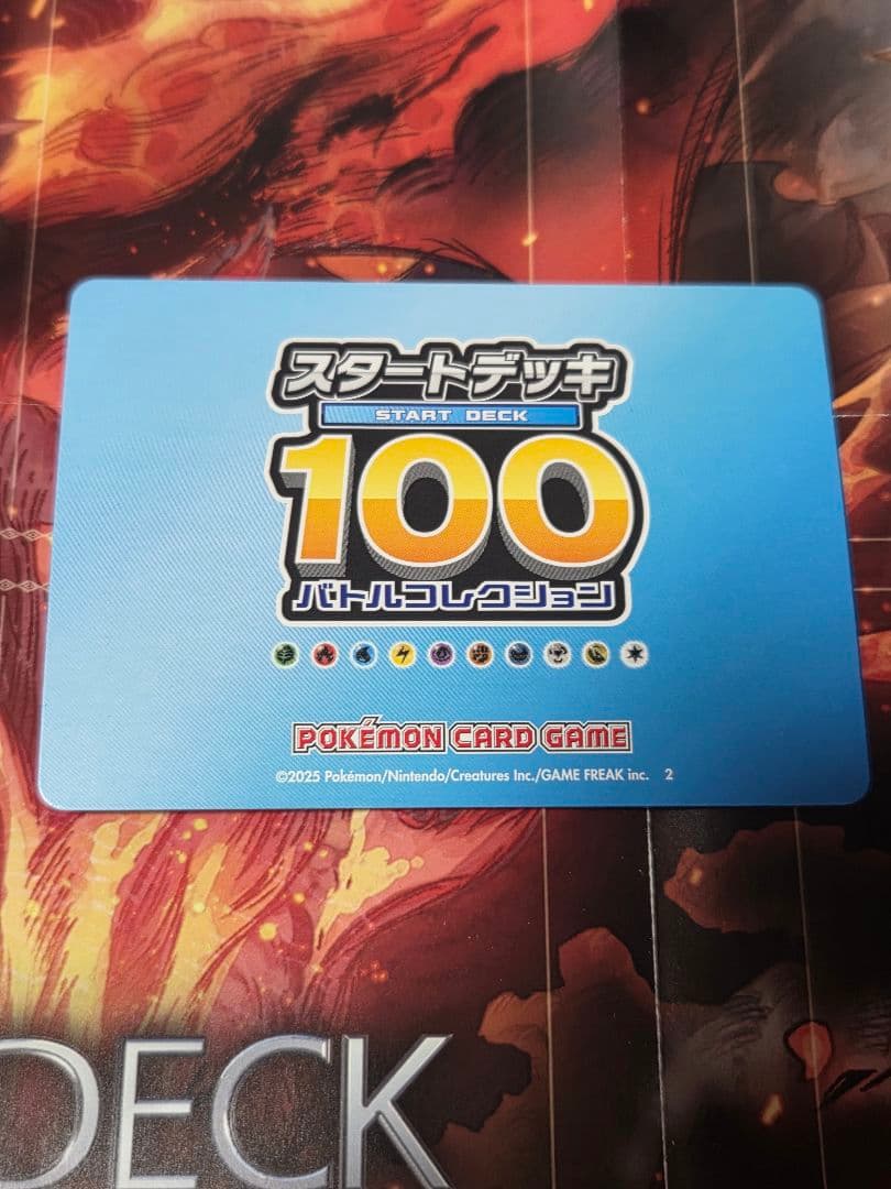 リーリエのピッピ　SAR仕様