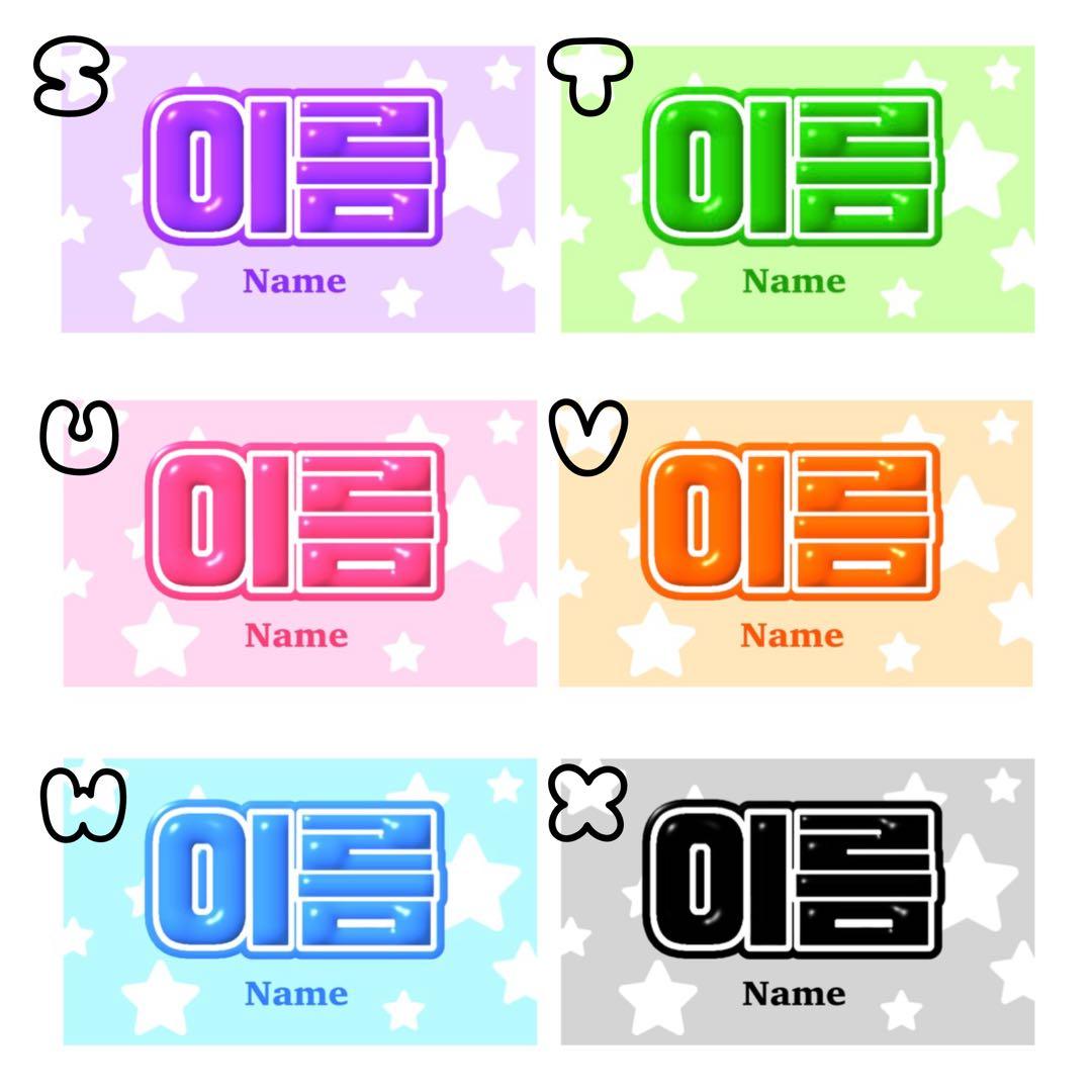 1つ¥799〈オーダー〉名札ホルダー付き　ひらがな　ハングル　ネームプレート