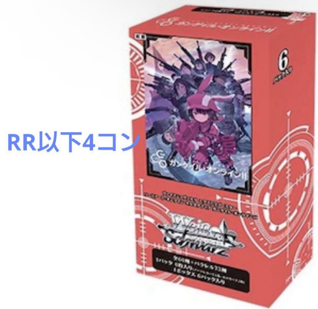 ヴァイスシュヴァルツ ガンゲイルオンラインVol.2 GGO 4コン デッキ