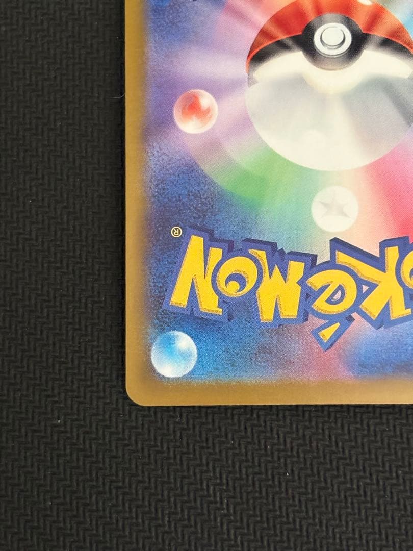 ポケモンカード　カナリィ　SAR 2枚セット