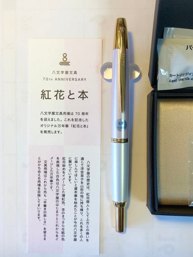 パイロット キャップレス万年筆八文字屋文具70th 「紅花と本」【USED