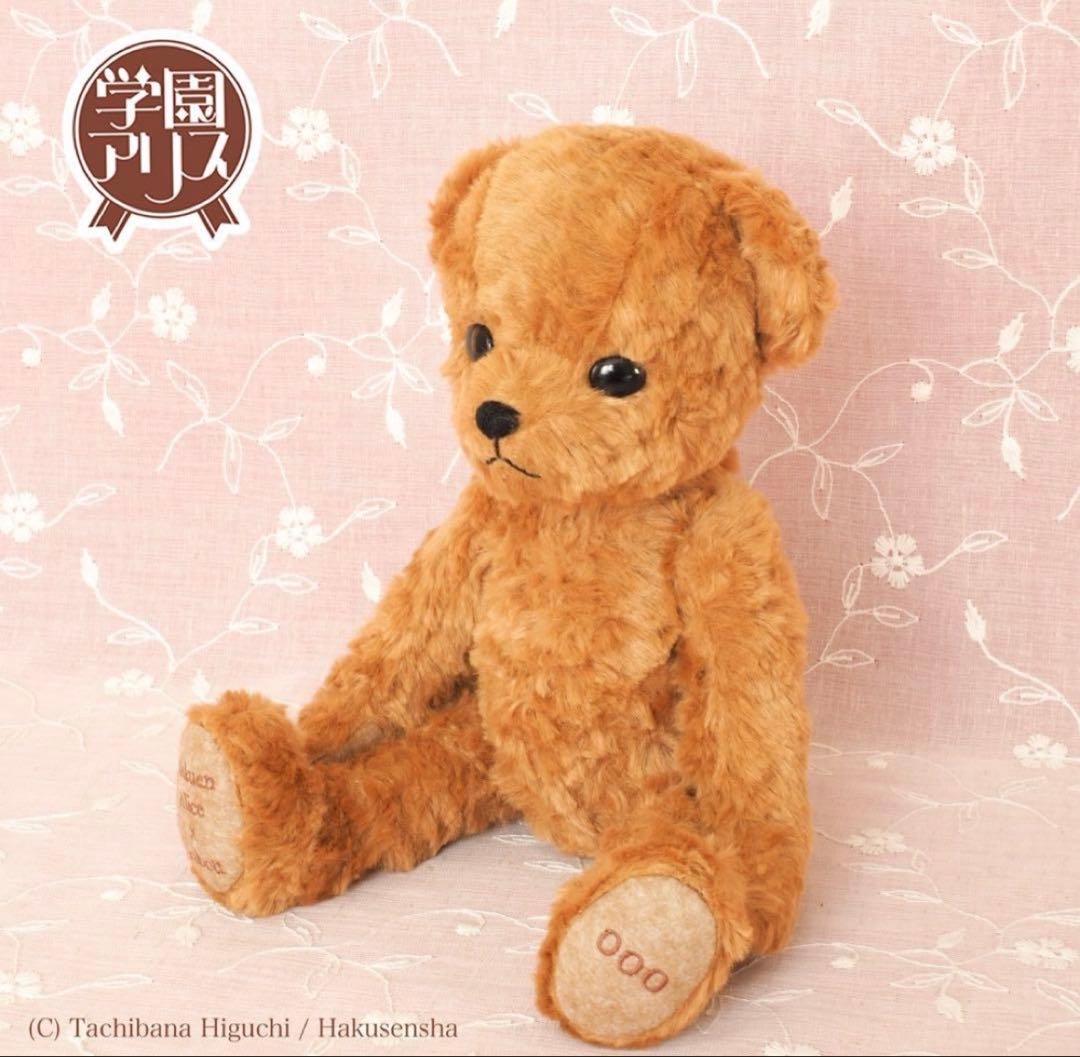 学園アリス テディベア 20周年記念 学園アリス テディベア 20周年記念