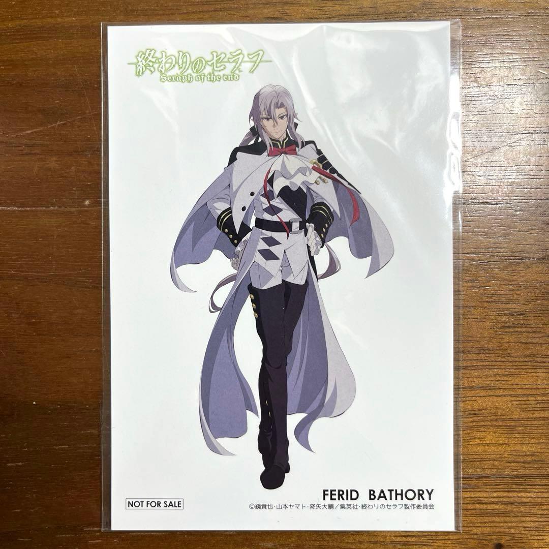 終わりのセラフ フェリドバートリー　フィギュア