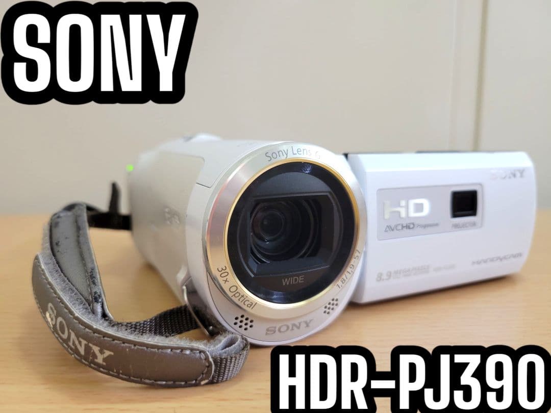 [完動品] SONY HDR-PJ390 ビデオカメラ HDR-PJ390 主な仕様 | デジタルビデオカメラ Handycam ハンディカム