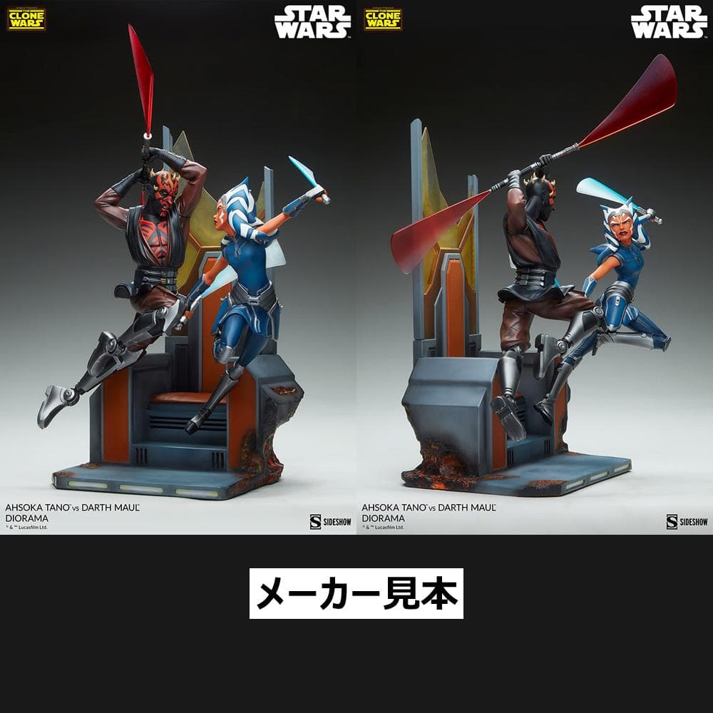 クローン・ウォーズ【アソーカ・タノ vs ダース・モール】ジオラマ　サイドショウ