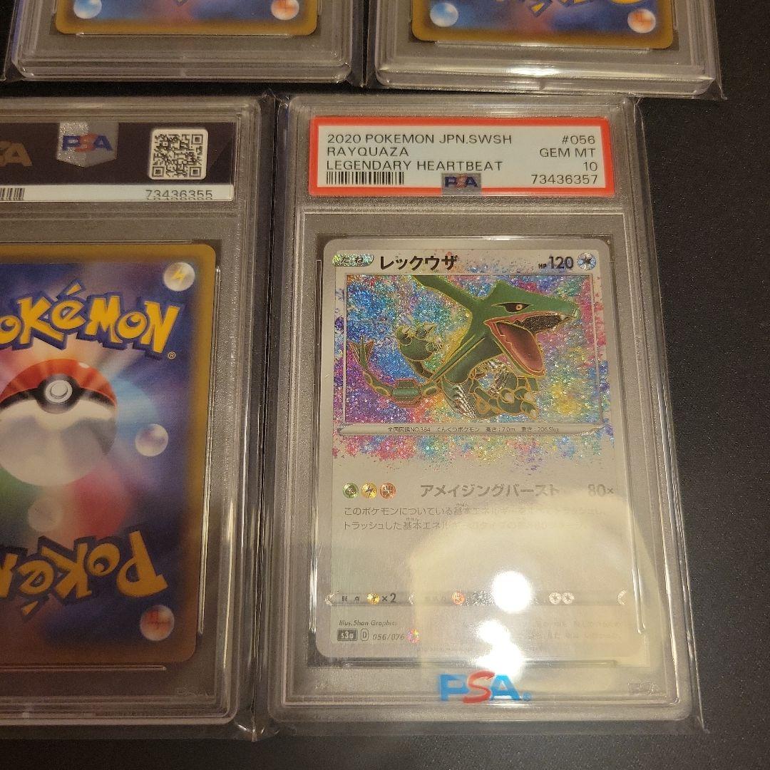 アメイジングレア psa10 連番