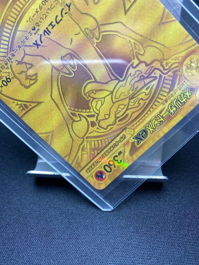 メガリザードンX EX 116/100 MUR