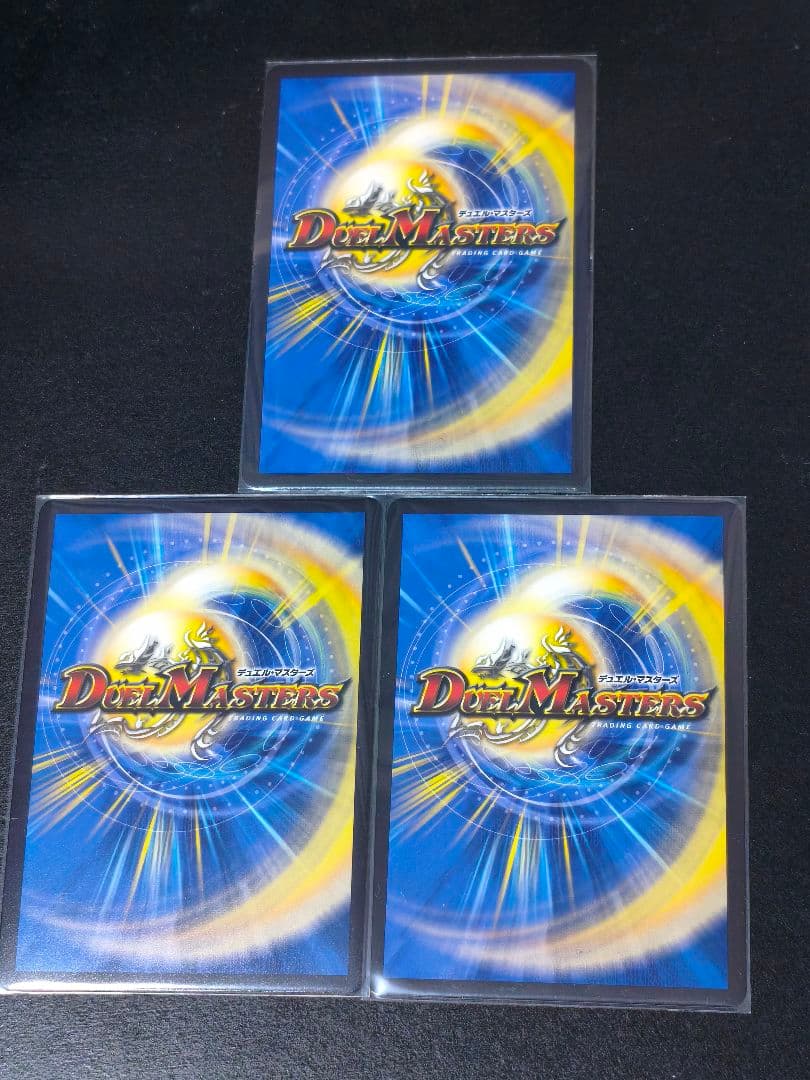 デュエルマスターズ 剣豪の団長ドギラゴン王道 3枚