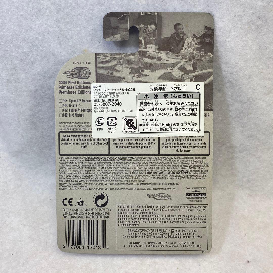 ホットウィール　スネーク　ファニーカー　バラクーダ　FATBAX 約20年前