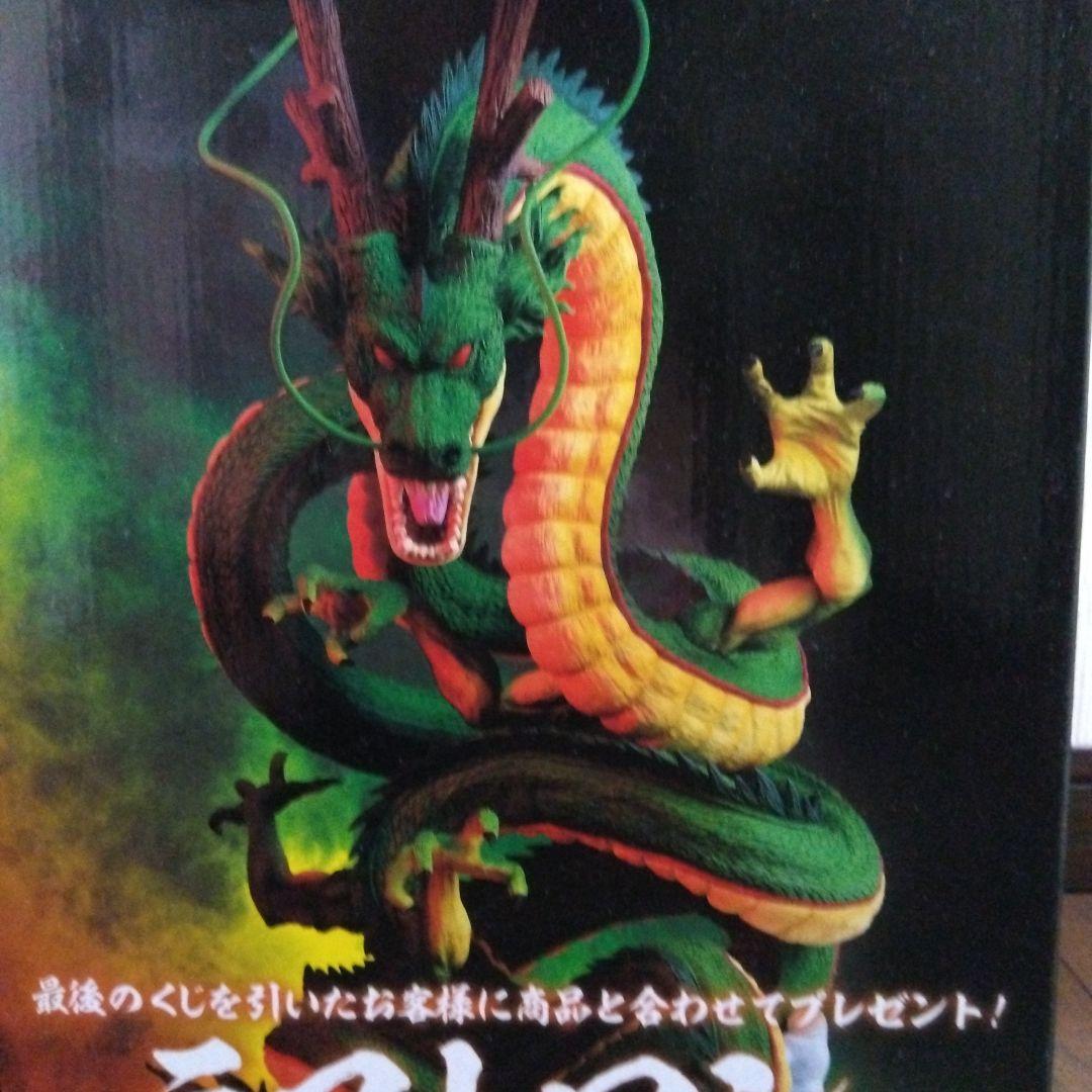 ドラゴンボール シェンロン ラストワン