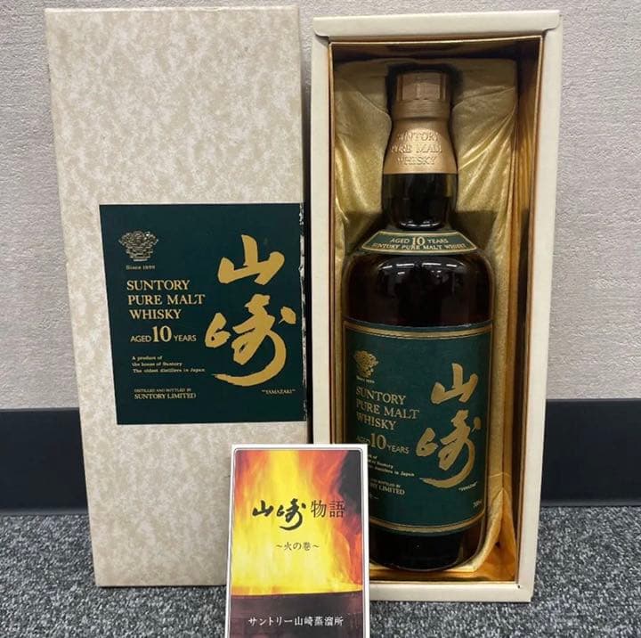 サントリー 山崎10年 ピュアモルトウイスキー 40度 ベスト グリーン