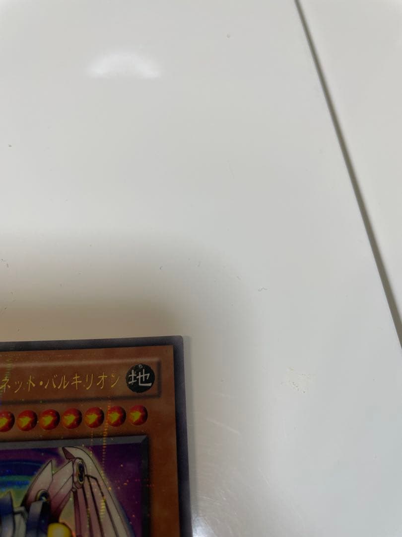 【G4-14 パラレル】磁石の戦士マグネットヴァルキリオン